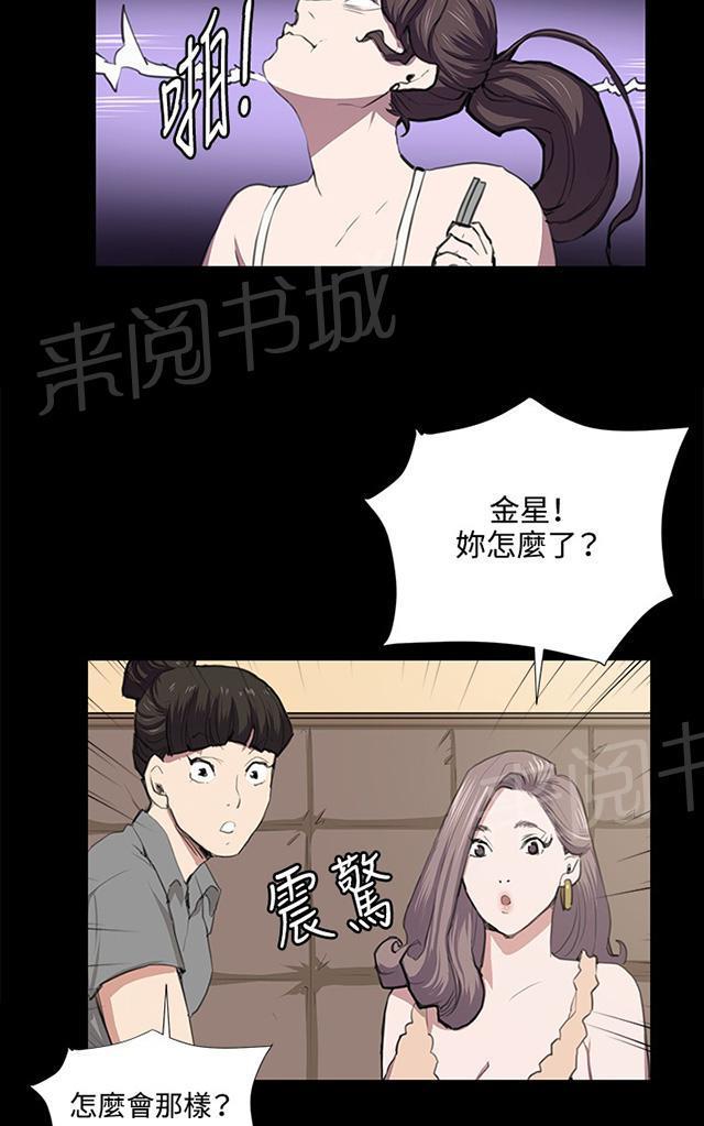 第46话 危险的提案（02）40