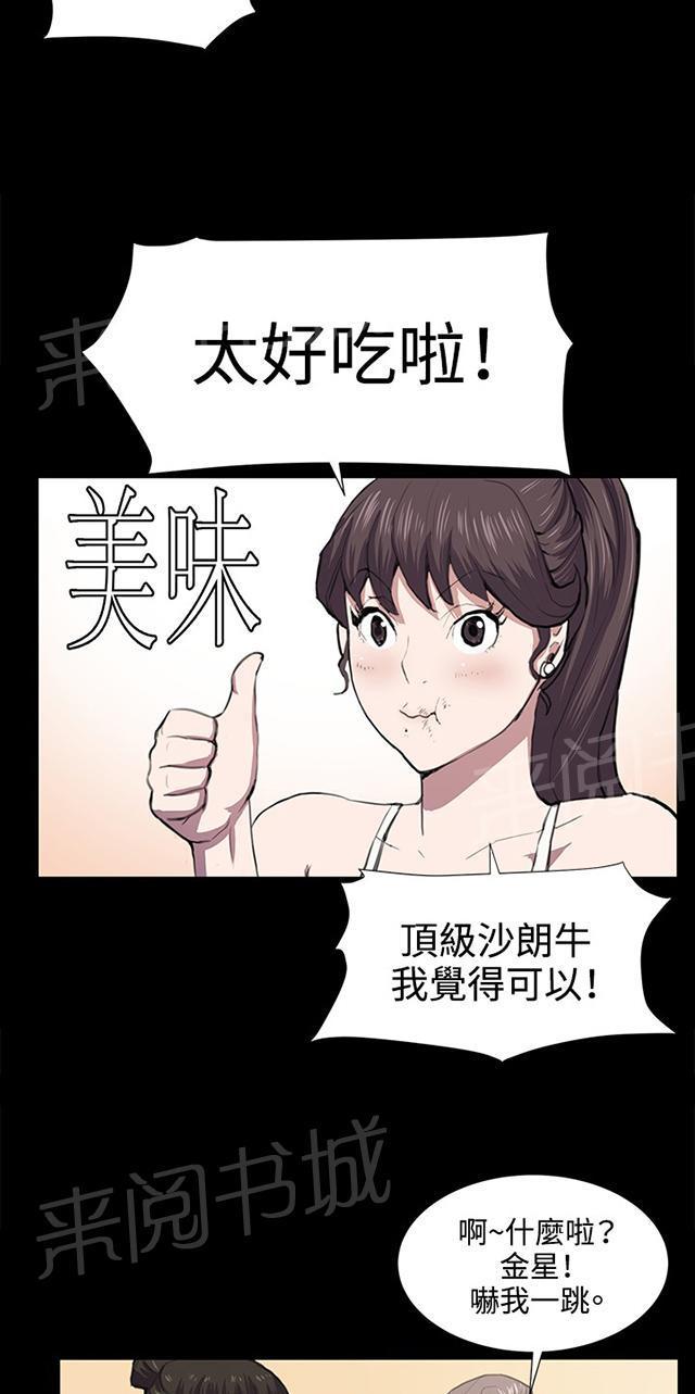 第46话 危险的提案（02）41