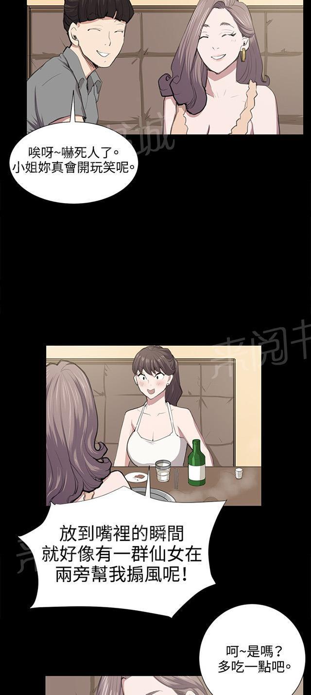 第46话 危险的提案（02）42