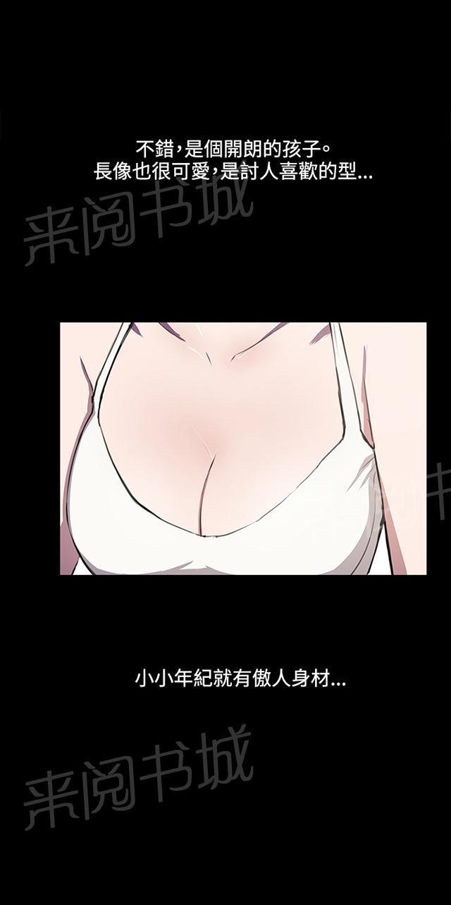 第46话 危险的提案（02）44