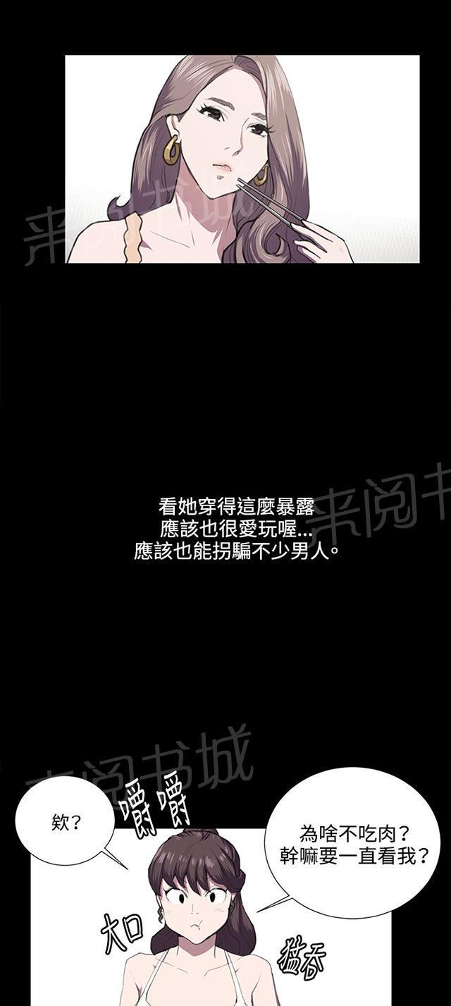 第46话 危险的提案（02）45