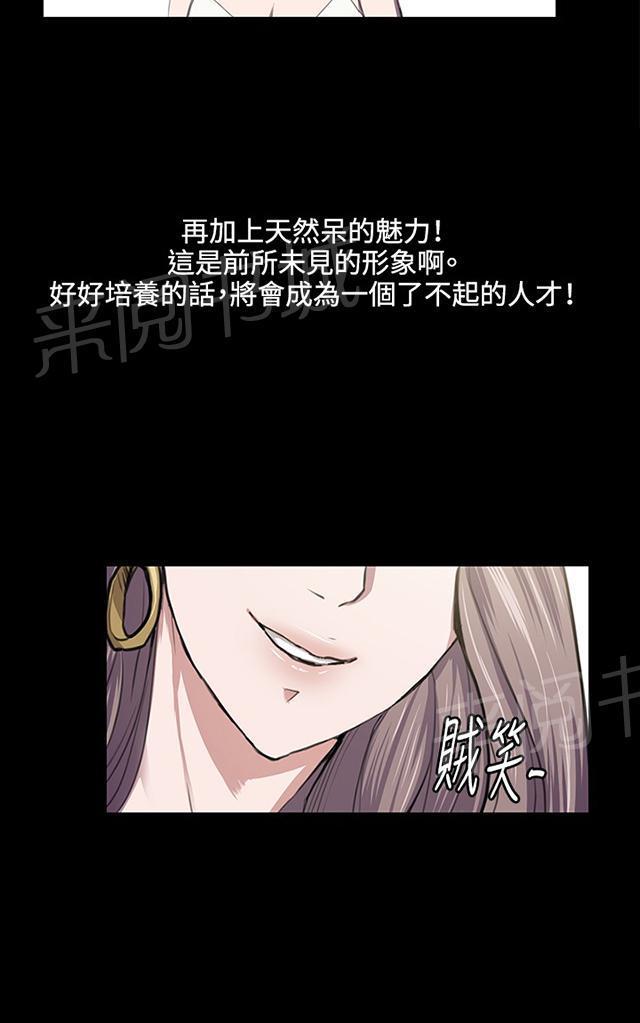 第46话 危险的提案（02）46