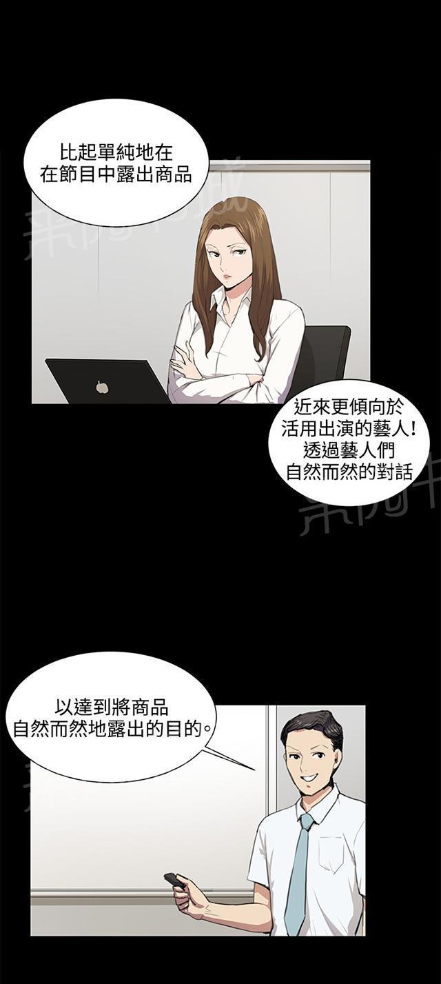 第46话 危险的提案（02）5