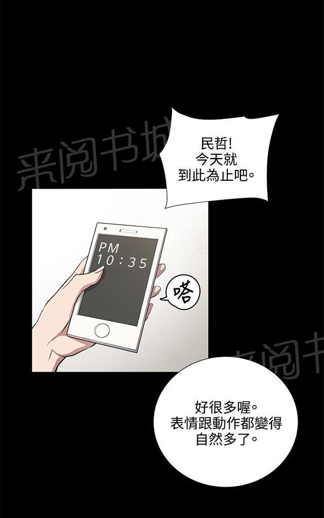 第46话 危险的提案（02）6