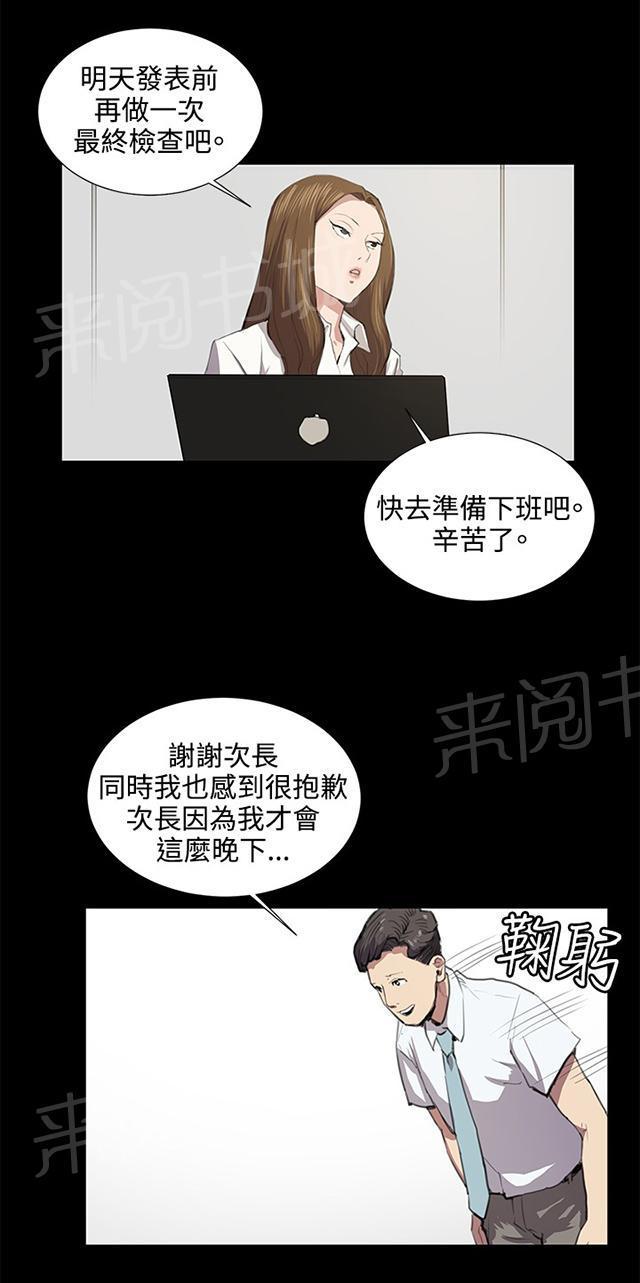 第46话 危险的提案（02）7