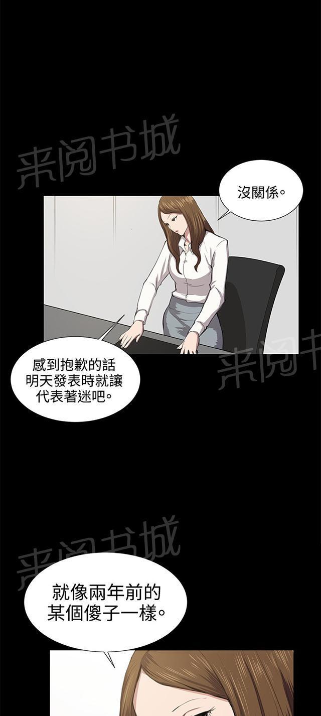 第46话 危险的提案（02）8