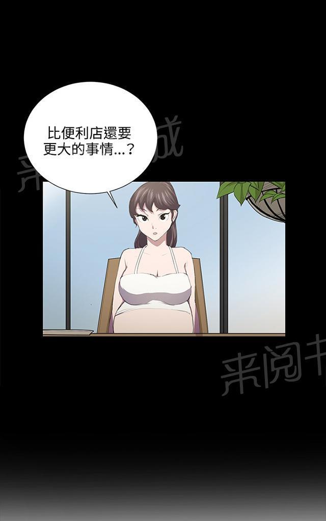 第47话 危险的提案（03）0