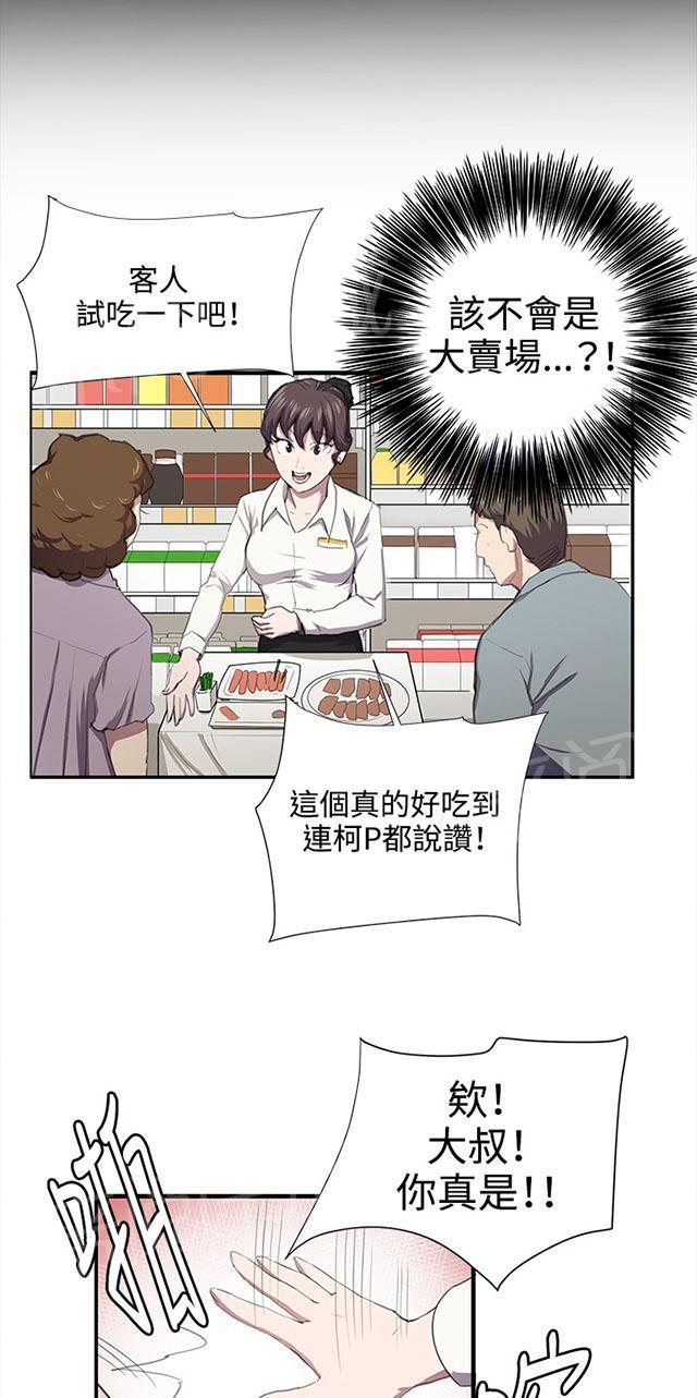 第47话 危险的提案（03）1