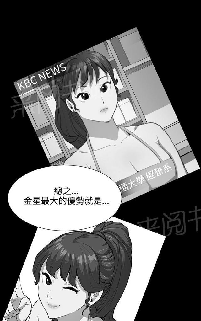 第47话 危险的提案（03）10