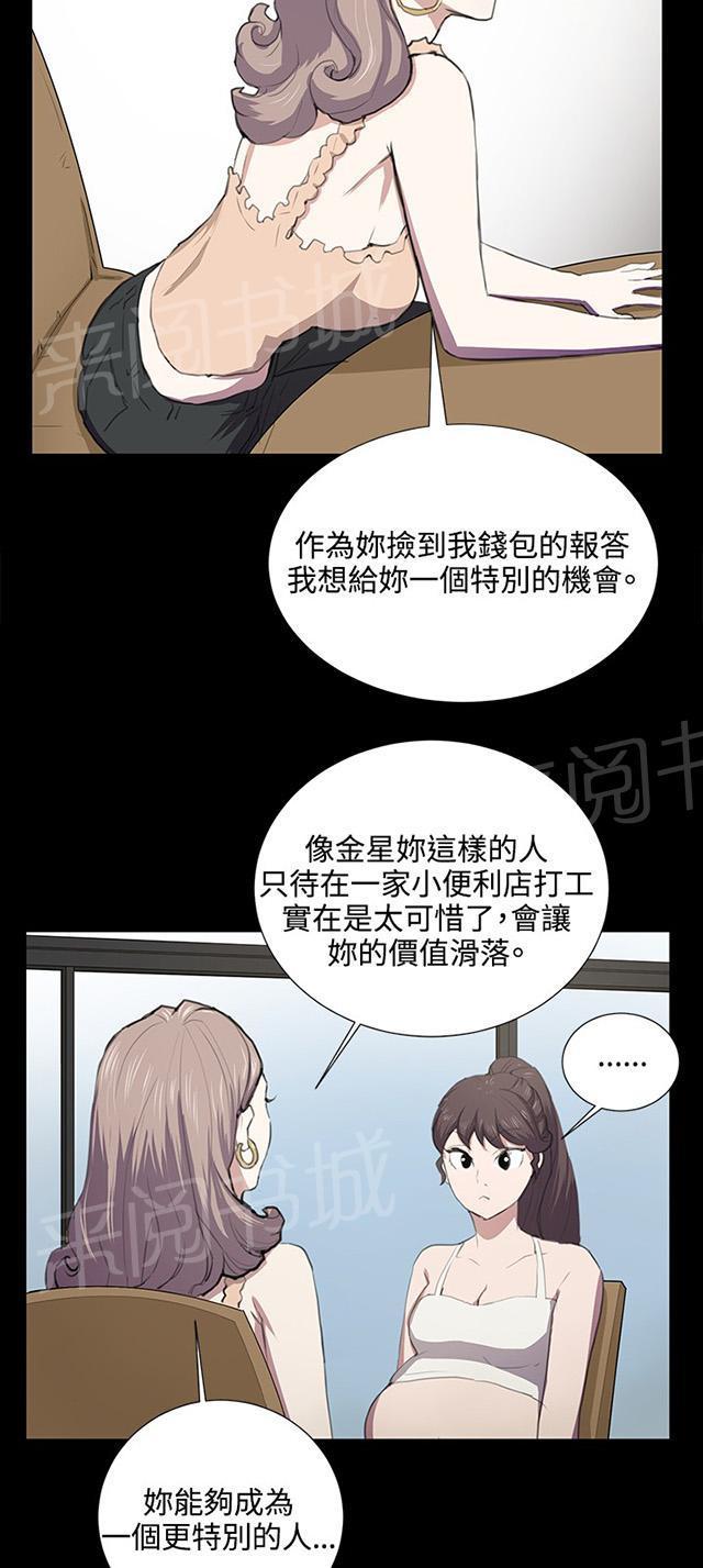 第47话 危险的提案（03）12