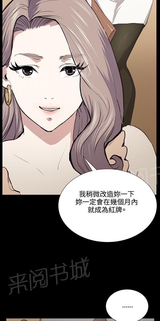 第47话 危险的提案（03）15