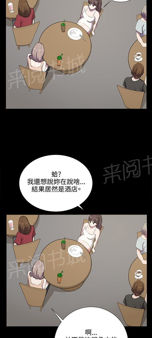 第47话 危险的提案（03）16