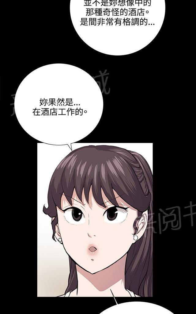 第47话 危险的提案（03）17