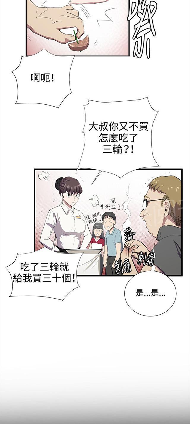 第47话 危险的提案（03）2