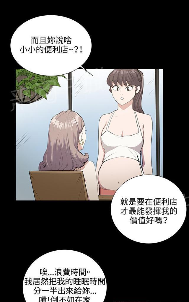 第47话 危险的提案（03）20