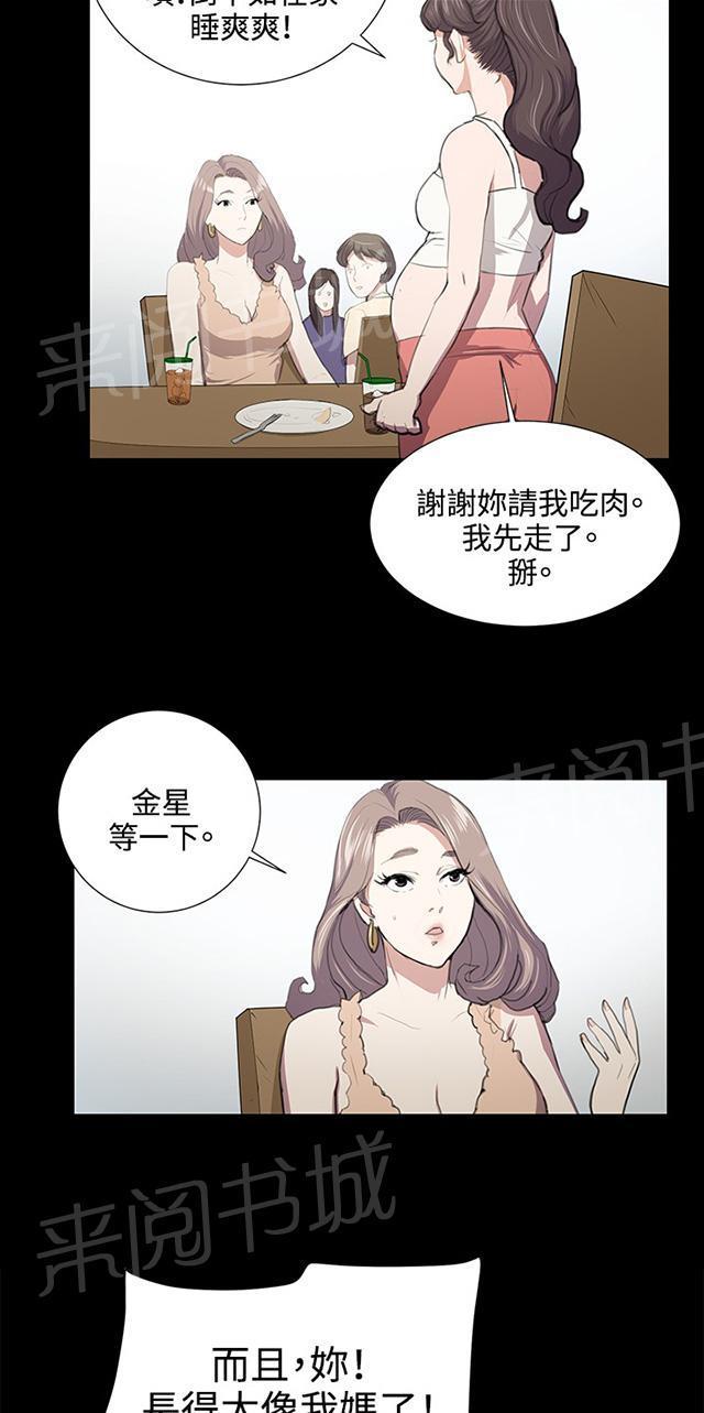 第47话 危险的提案（03）21