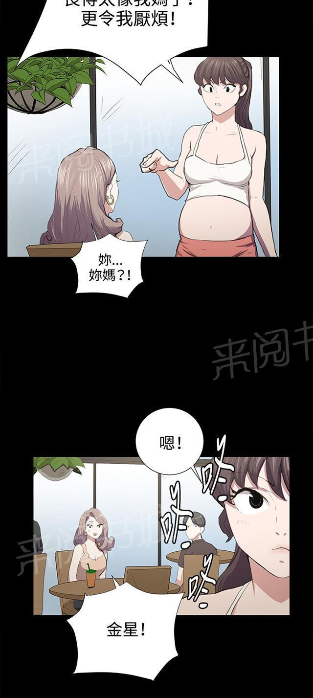 第47话 危险的提案（03）22