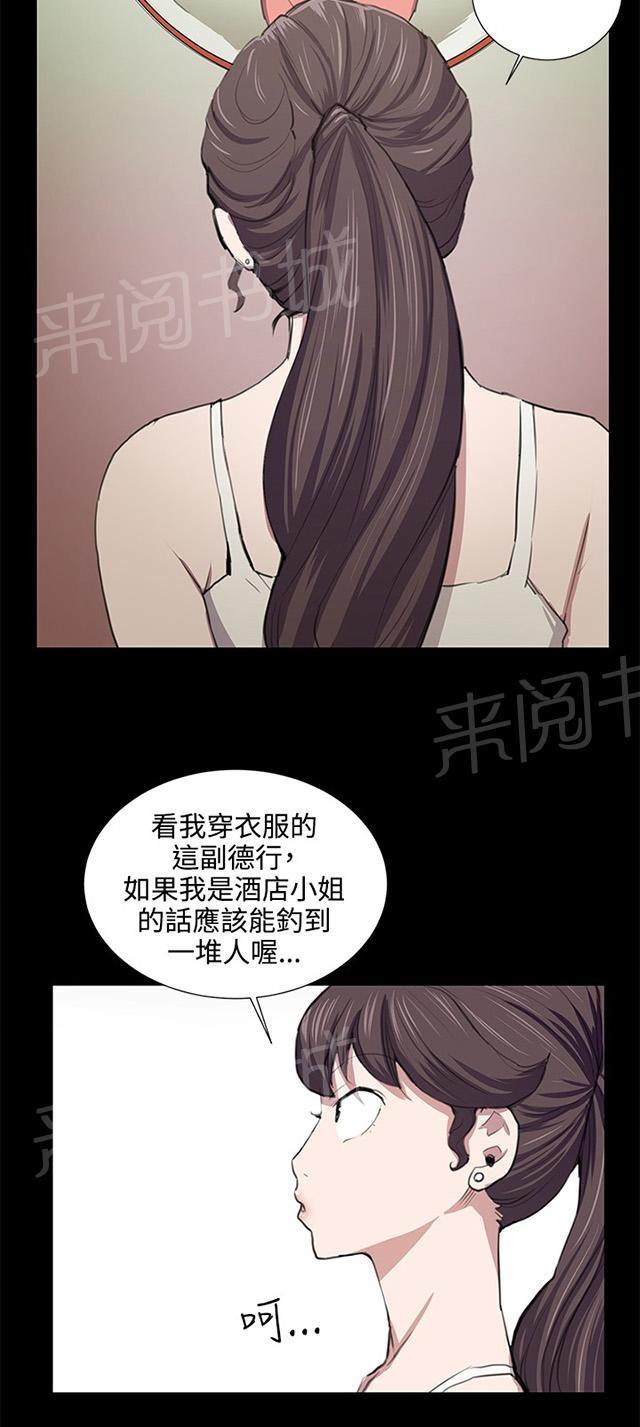 第47话 危险的提案（03）28