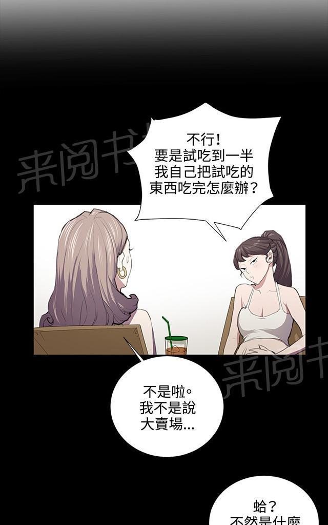 第47话 危险的提案（03）3