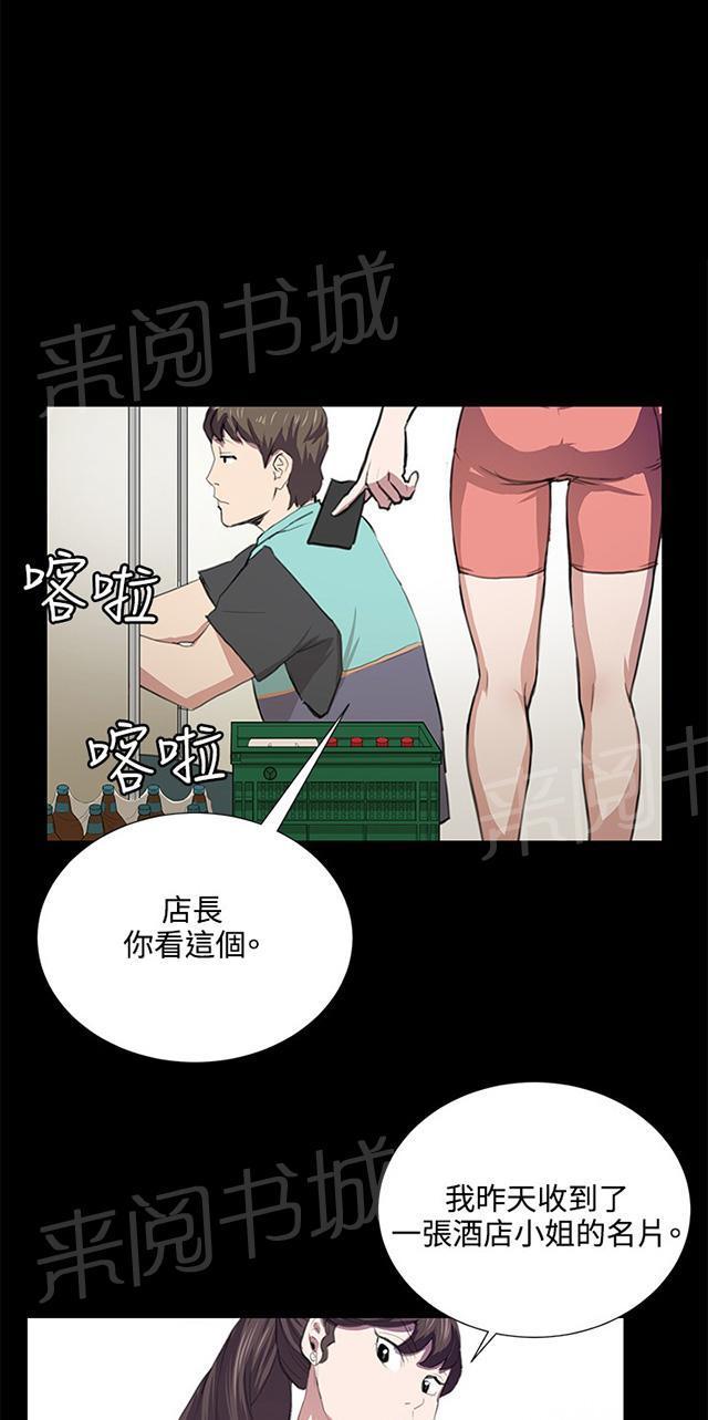 第47话 危险的提案（03）30