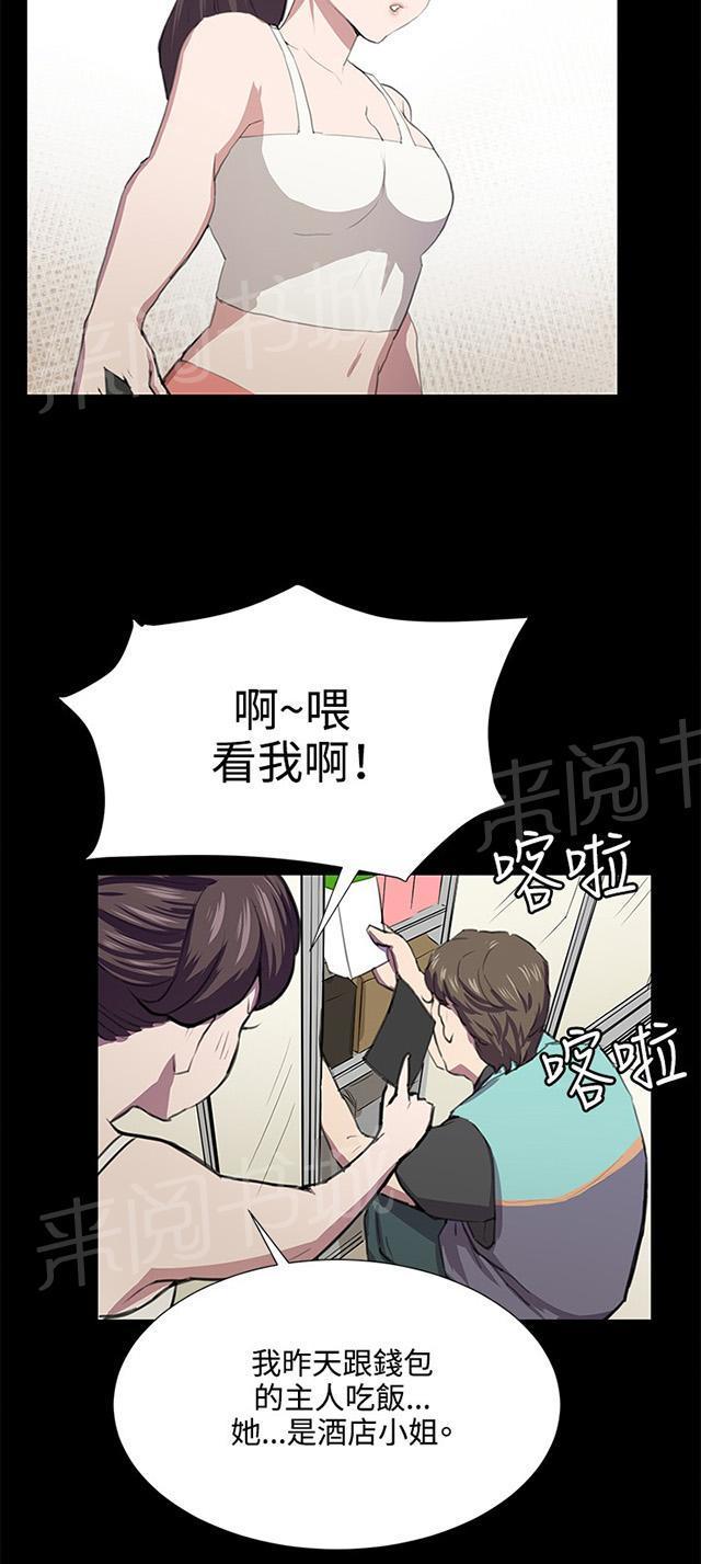 第47话 危险的提案（03）31