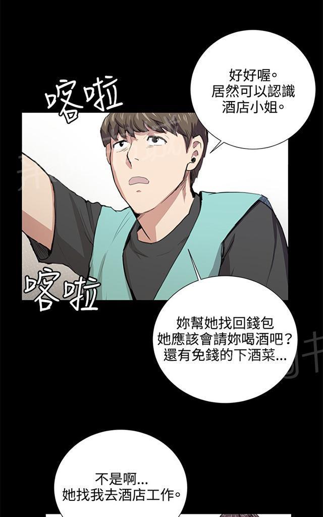 第47话 危险的提案（03）32