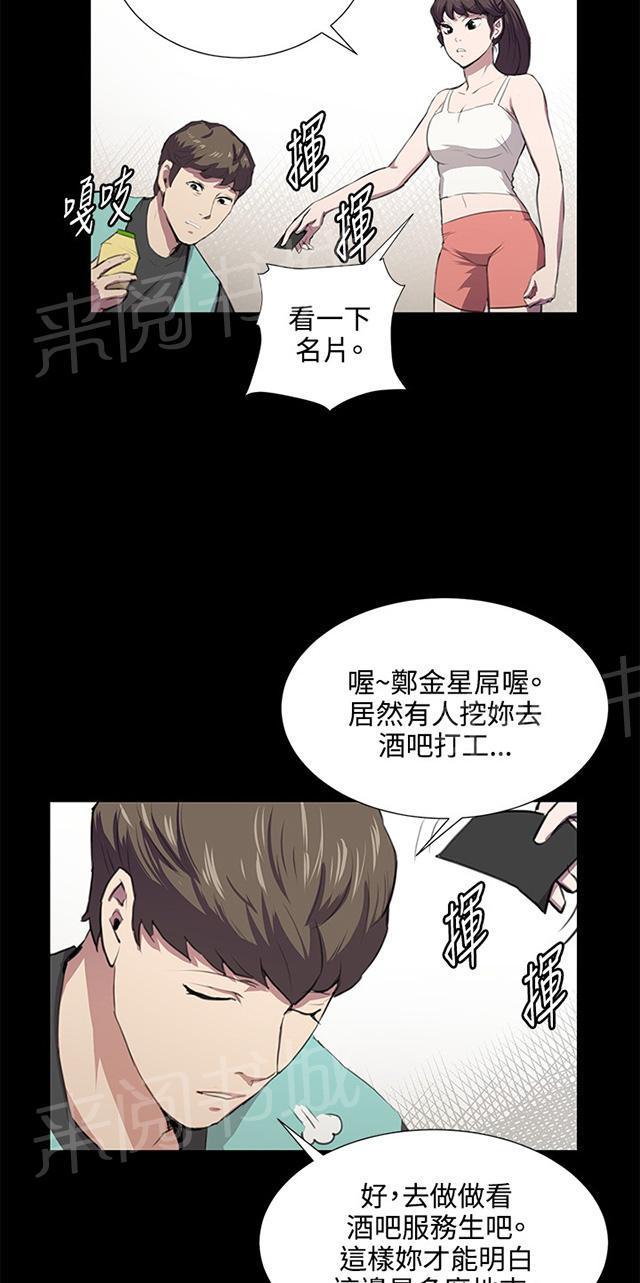 第47话 危险的提案（03）33
