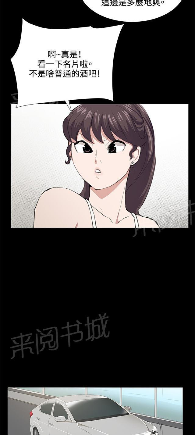 第47话 危险的提案（03）34