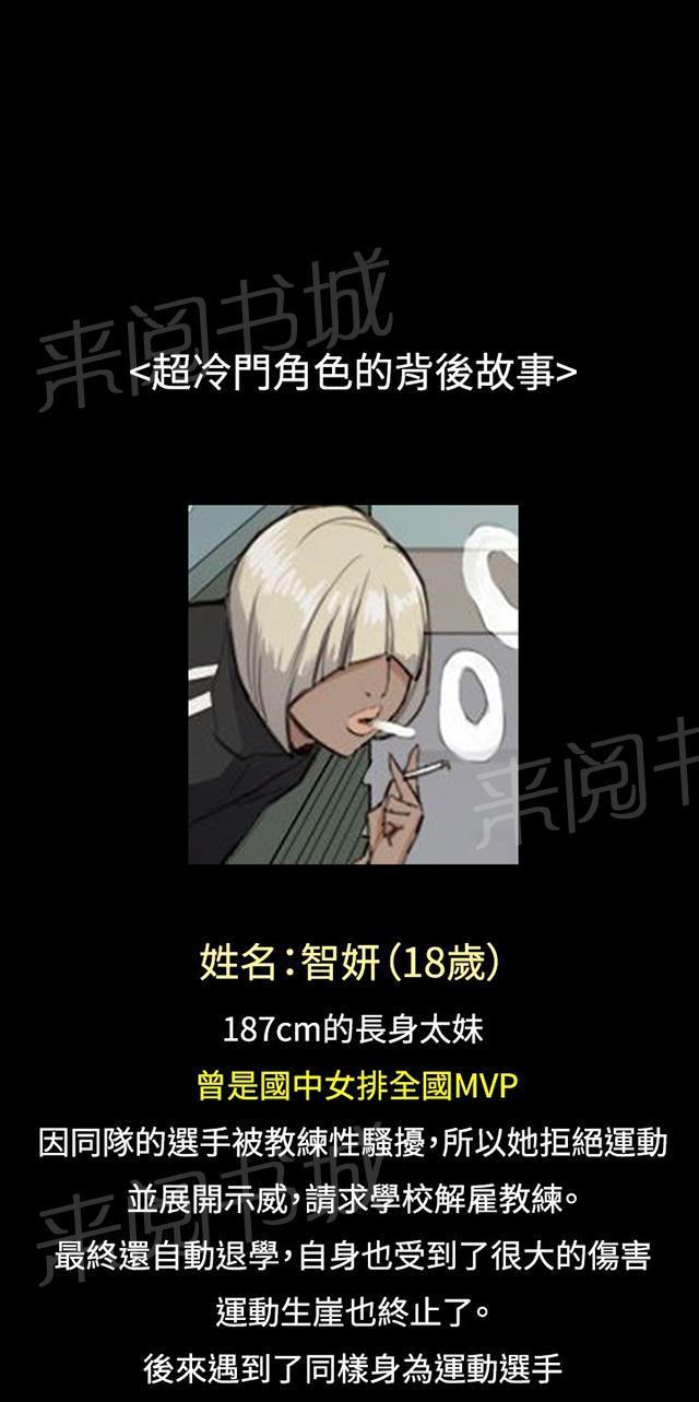 第47话 危险的提案（03）38