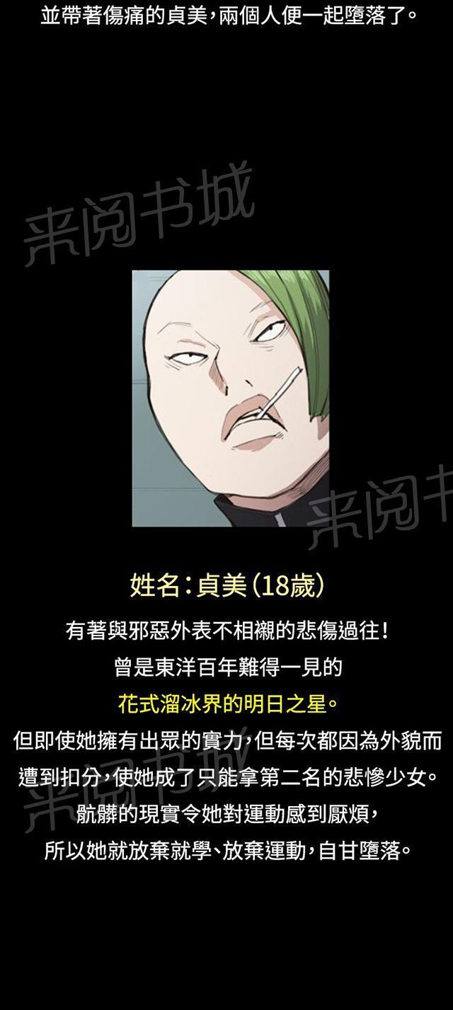 第47话 危险的提案（03）39