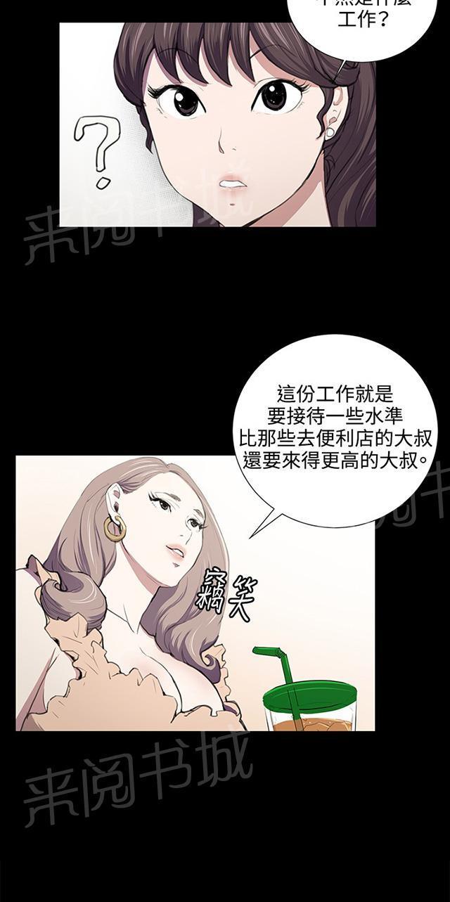 第47话 危险的提案（03）4