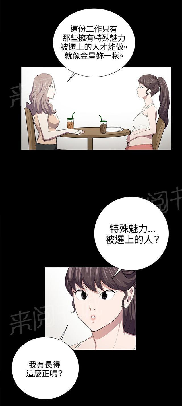 第47话 危险的提案（03）5