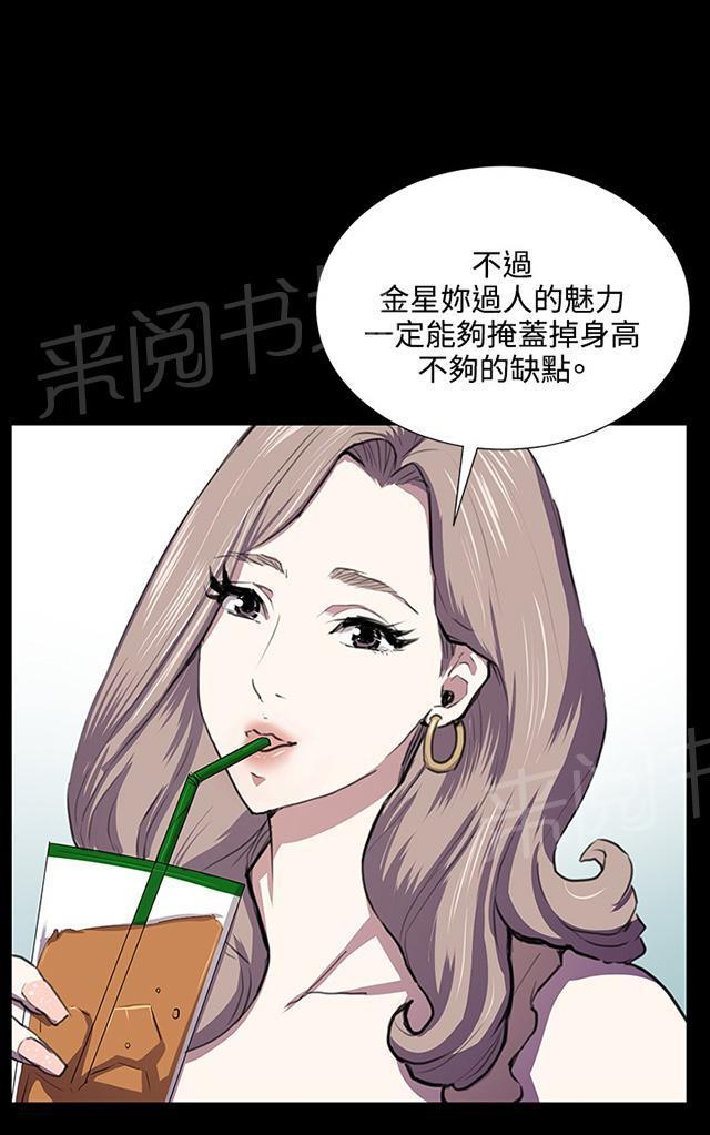 第47话 危险的提案（03）7