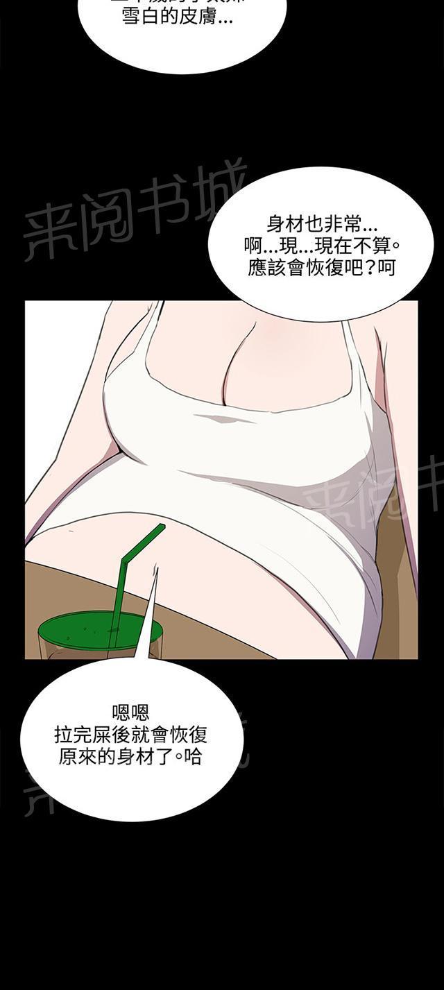 第47话 危险的提案（03）9