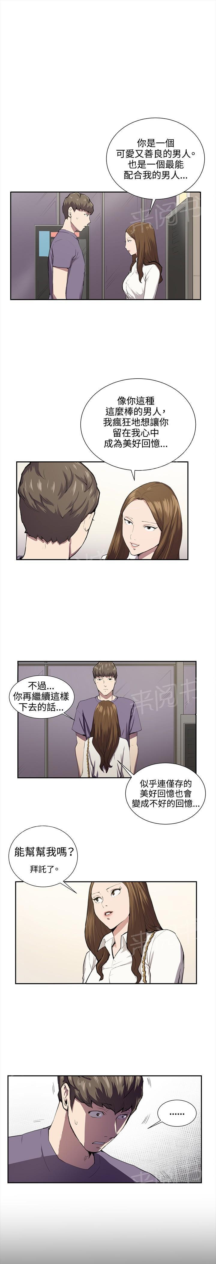 第48话 危险的提案（04）0
