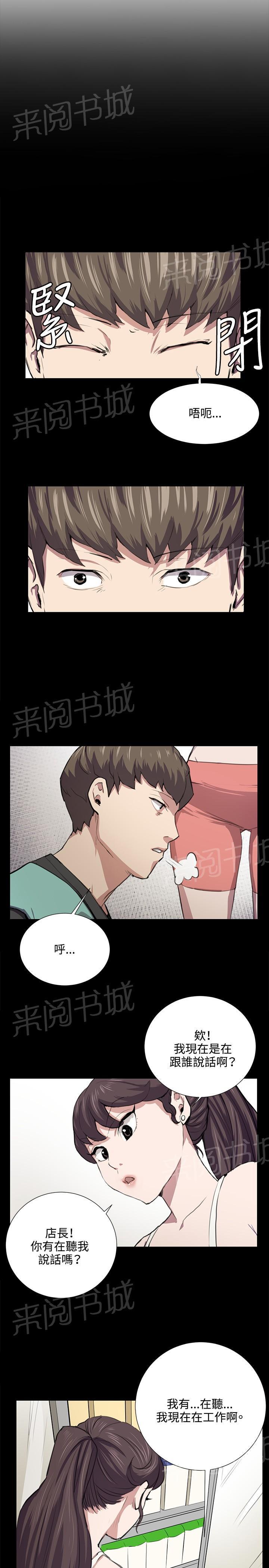 第48话 危险的提案（04）1