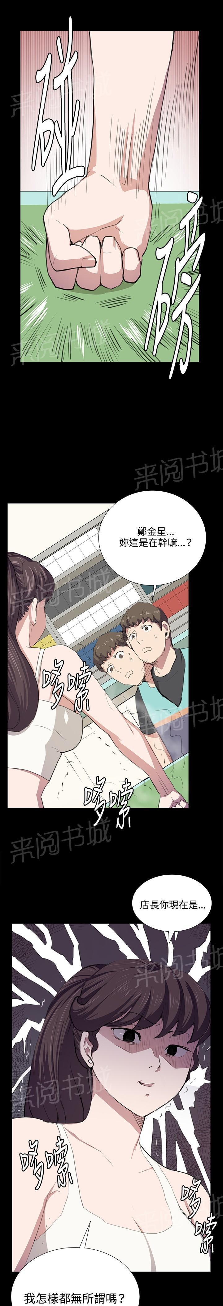 第48话 危险的提案（04）11