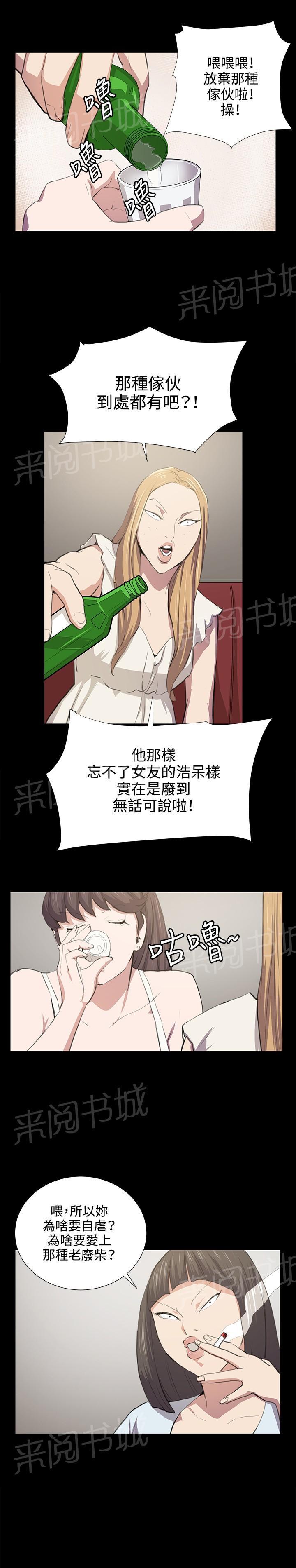 第48话 危险的提案（04）13
