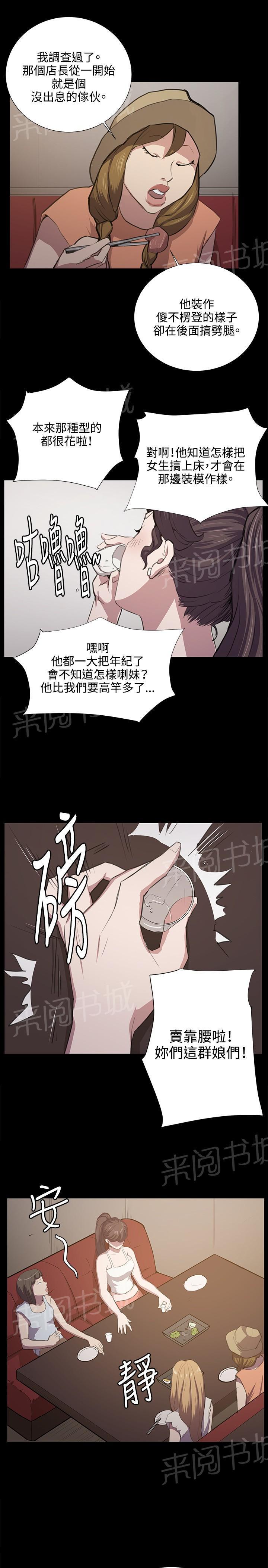 第48话 危险的提案（04）14