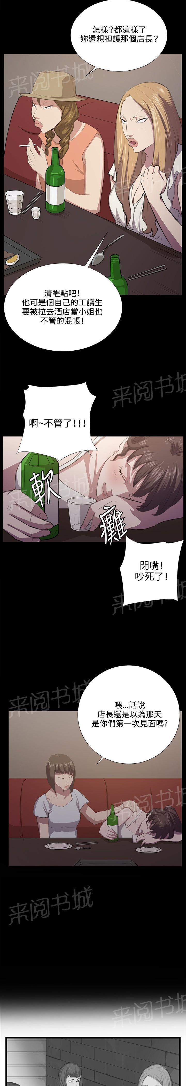 第48话 危险的提案（04）15