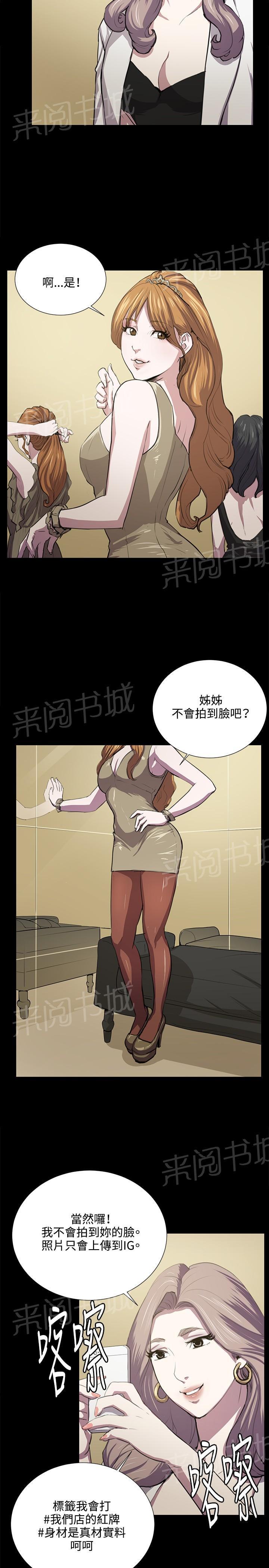第48话 危险的提案（04）19