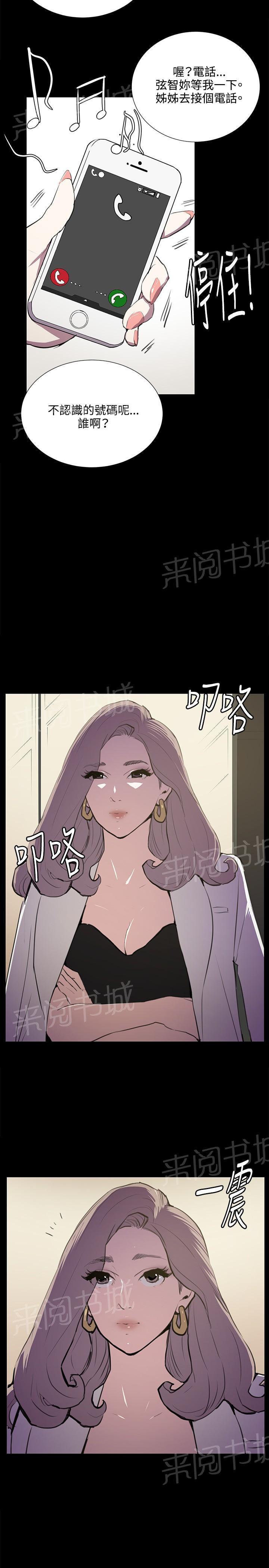 第48话 危险的提案（04）20