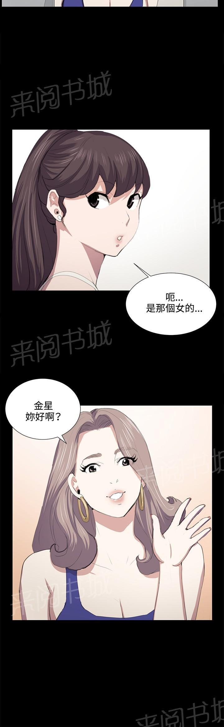 第48话 危险的提案（04）3