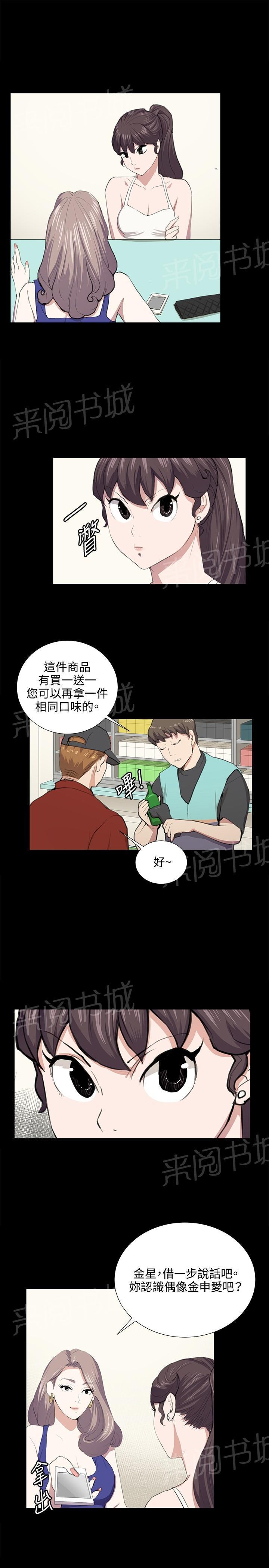 第48话 危险的提案（04）4