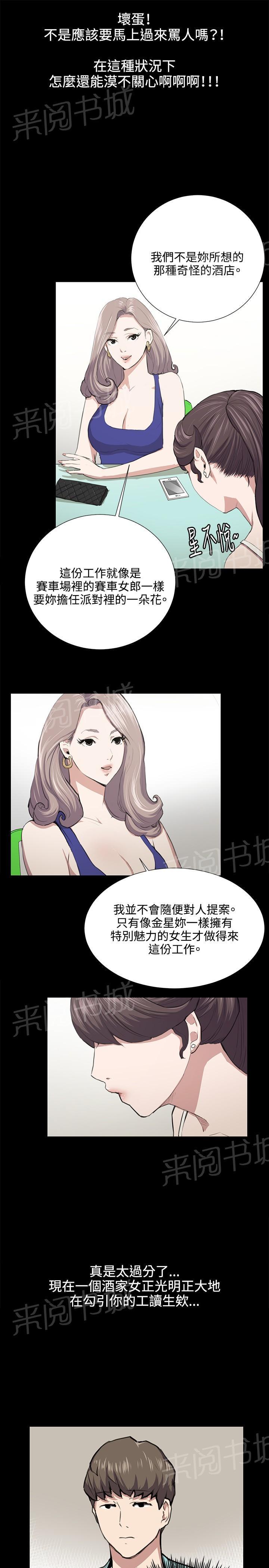 第48话 危险的提案（04）7