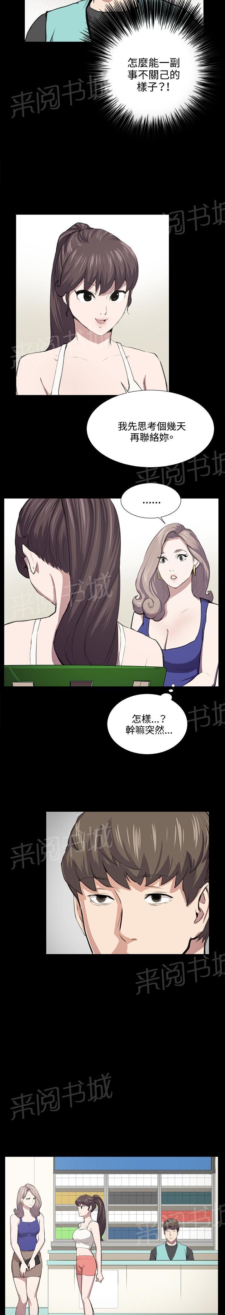 第48话 危险的提案（04）8