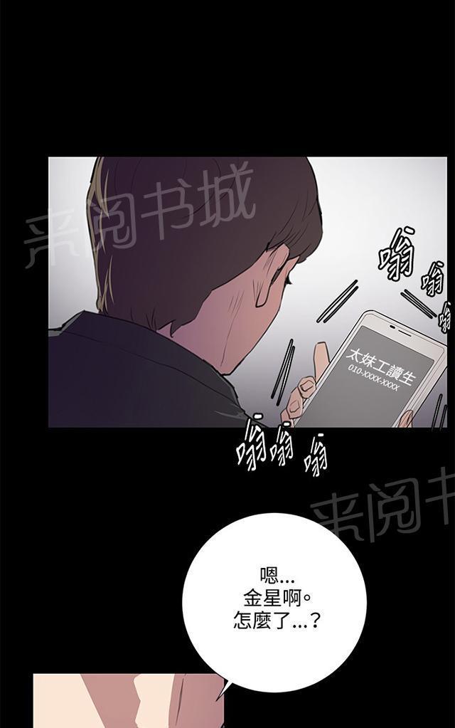 第49话 危险的提案（完）14