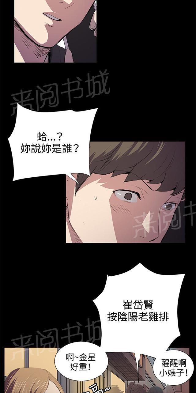 第49话 危险的提案（完）15