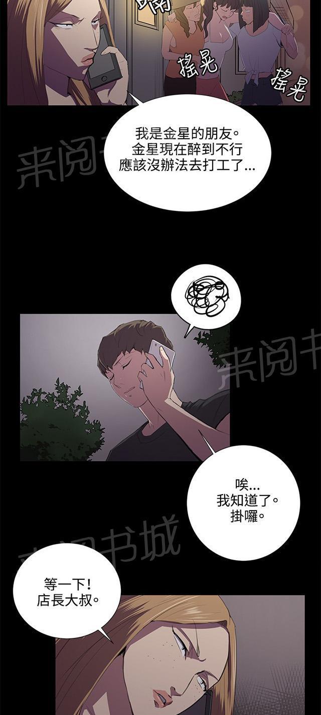 第49话 危险的提案（完）16