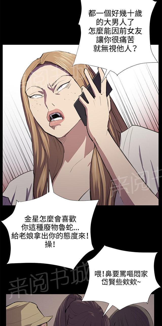 第49话 危险的提案（完）18